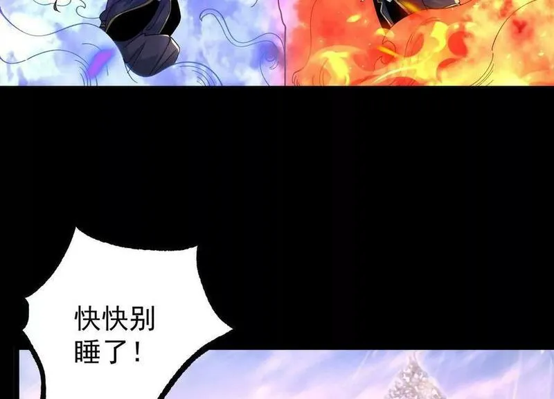 傲世丹神漫画,014 偷袭8图