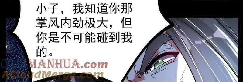 傲世丹神漫画,014 偷袭133图