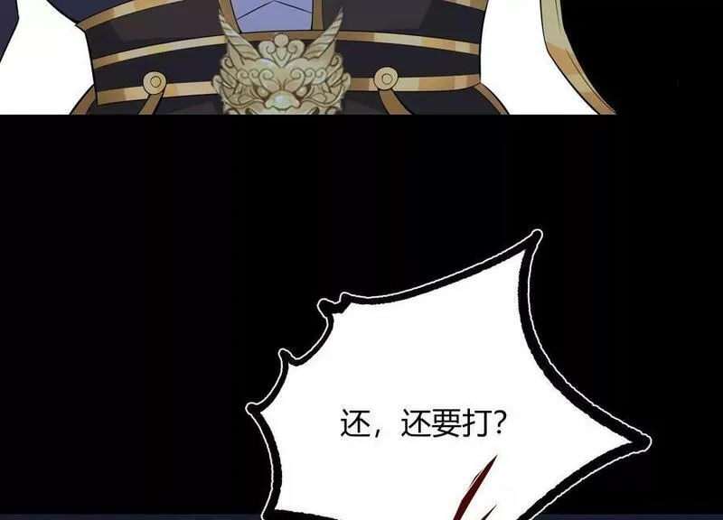 傲世丹神寂小贼漫画,017 杀人诛心92图