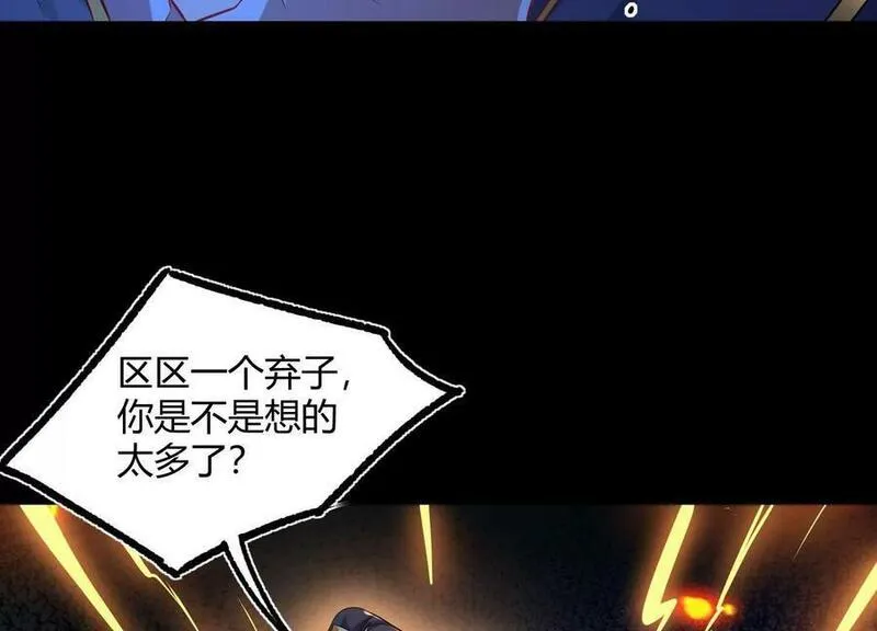 傲世丹神寂小贼漫画,017 杀人诛心36图