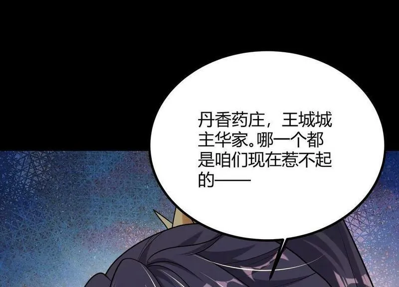 傲世丹神寂小贼漫画,017 杀人诛心80图