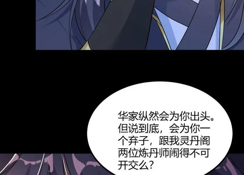 傲世丹神寂小贼漫画,017 杀人诛心48图