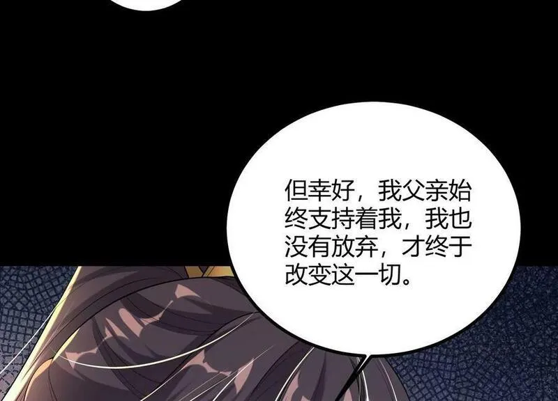 傲世丹神漫画,017 杀人诛心103图