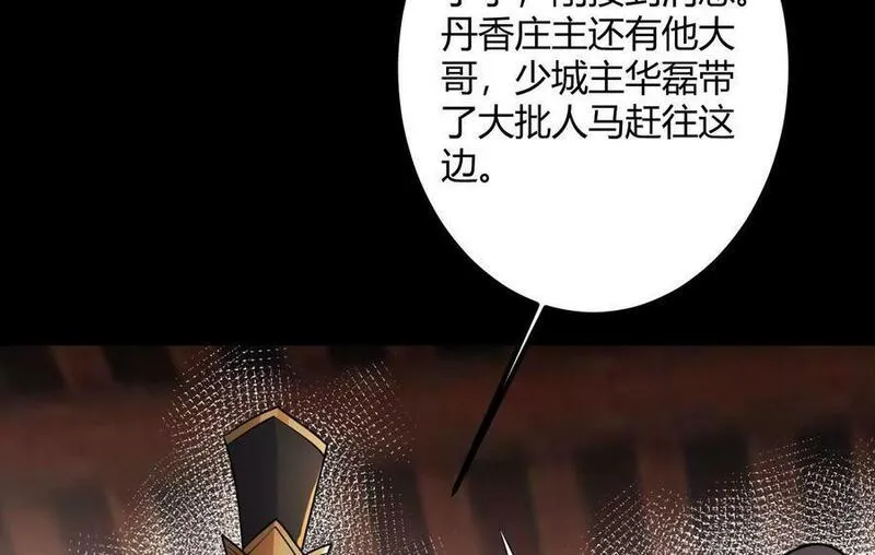 傲世丹神寂小贼漫画,017 杀人诛心75图