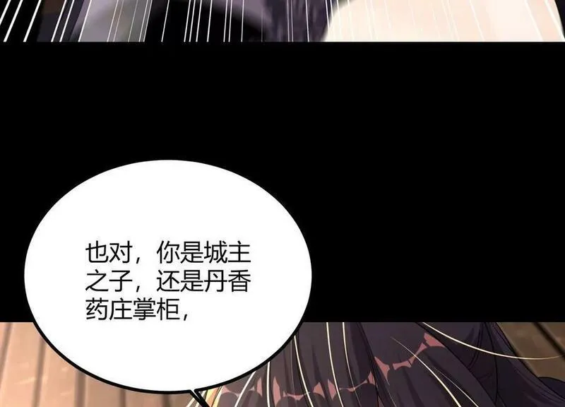 傲世丹神漫画,017 杀人诛心16图