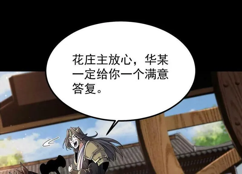 傲世丹神漫画,018 巨锤与天罚14图