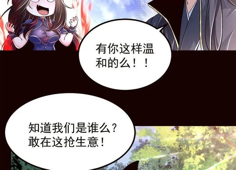 傲世丹神漫画,020 又是药家？！31图