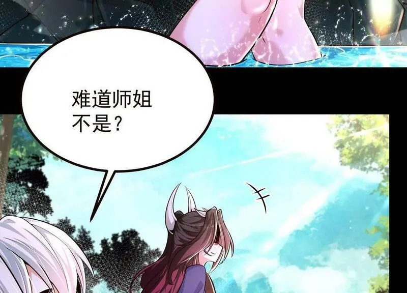 傲世丹神漫画,020 又是药家？！12图