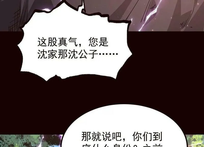 傲世丹神漫画,020 又是药家？！67图