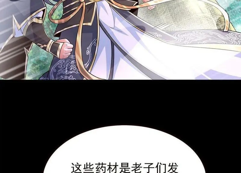 傲世丹神漫画,020 又是药家？！24图