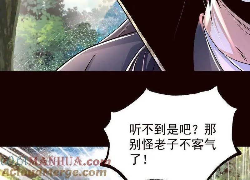 傲世丹神漫画,020 又是药家？！37图