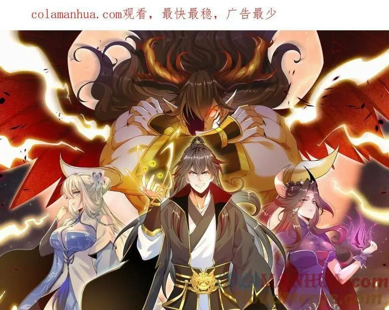 傲世丹神漫画,020 又是药家？！1图