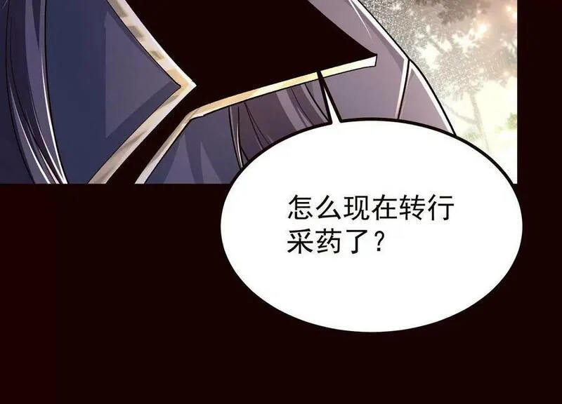 傲世丹神漫画,020 又是药家？！50图