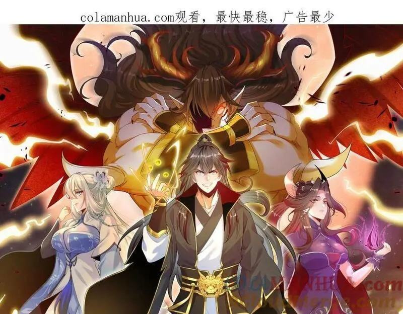 傲世丹神漫画,020 又是药家？！114图