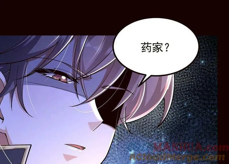 傲世丹神漫画,020 又是药家？！73图