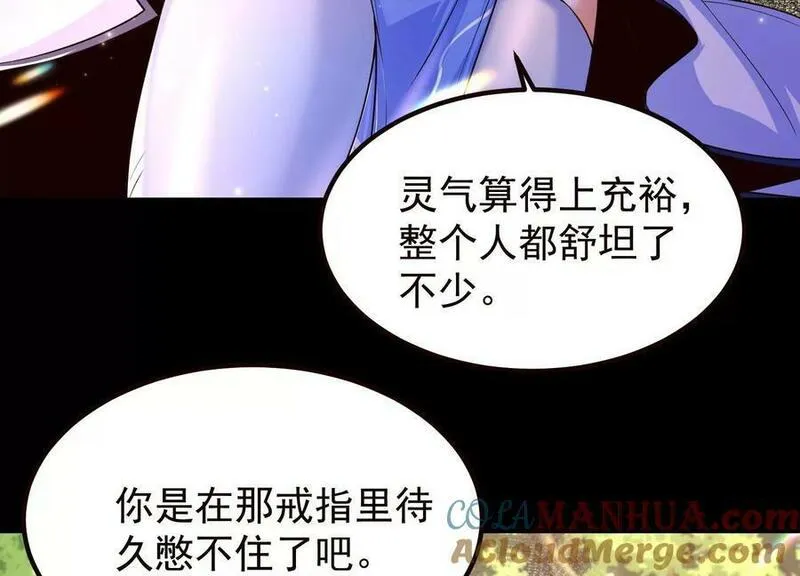 傲世丹神漫画,020 又是药家？！9图