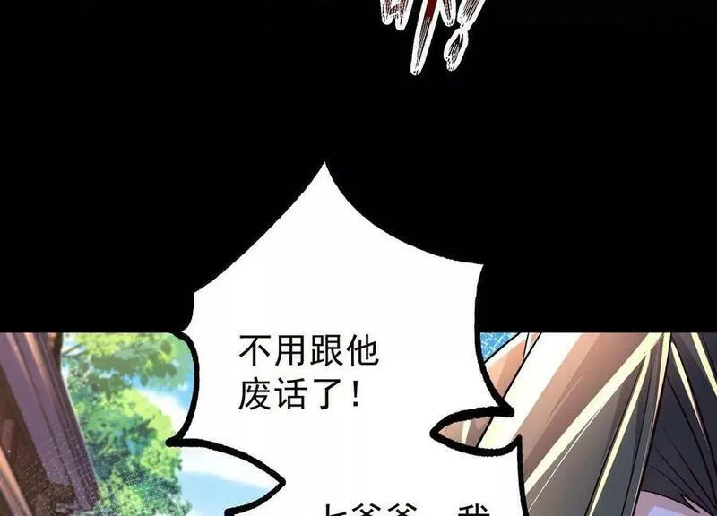 傲世丹神漫画,021 家族失踪15图