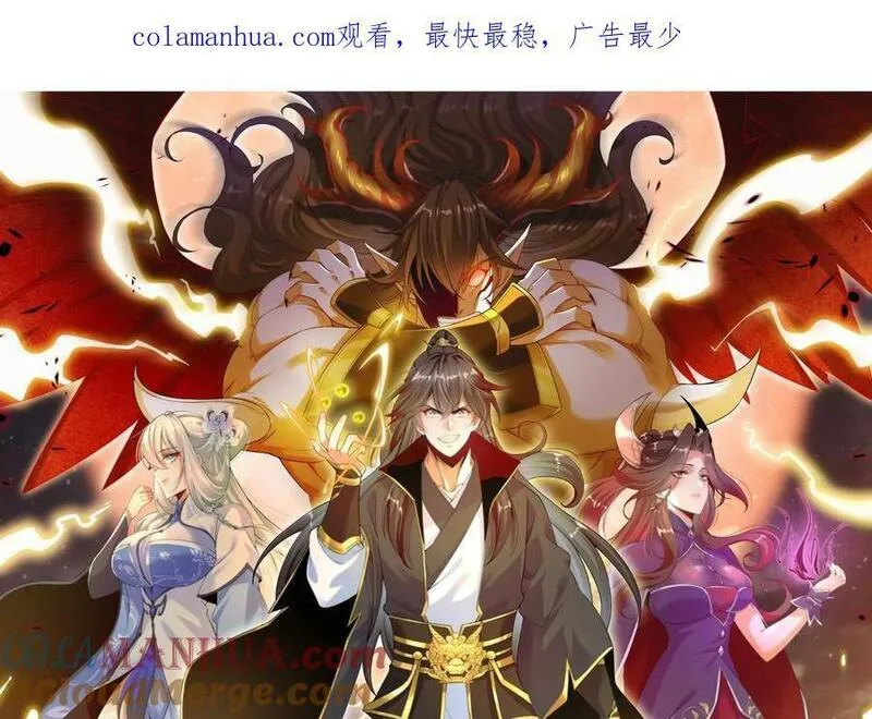 傲世丹神漫画,021 家族失踪126图