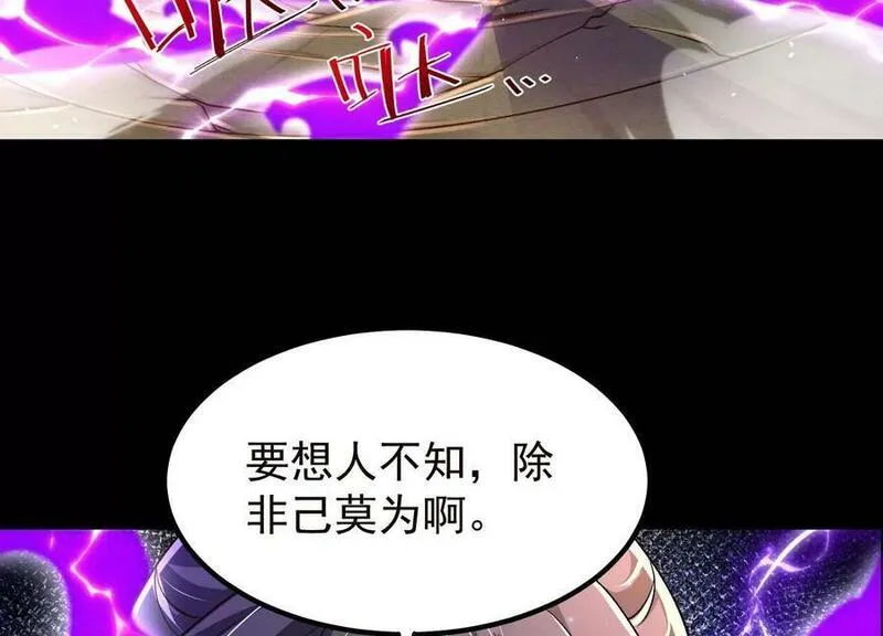 傲世丹神漫画,021 家族失踪12图