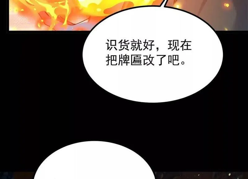 傲世丹神漫画,022 玄阳丹炉48图