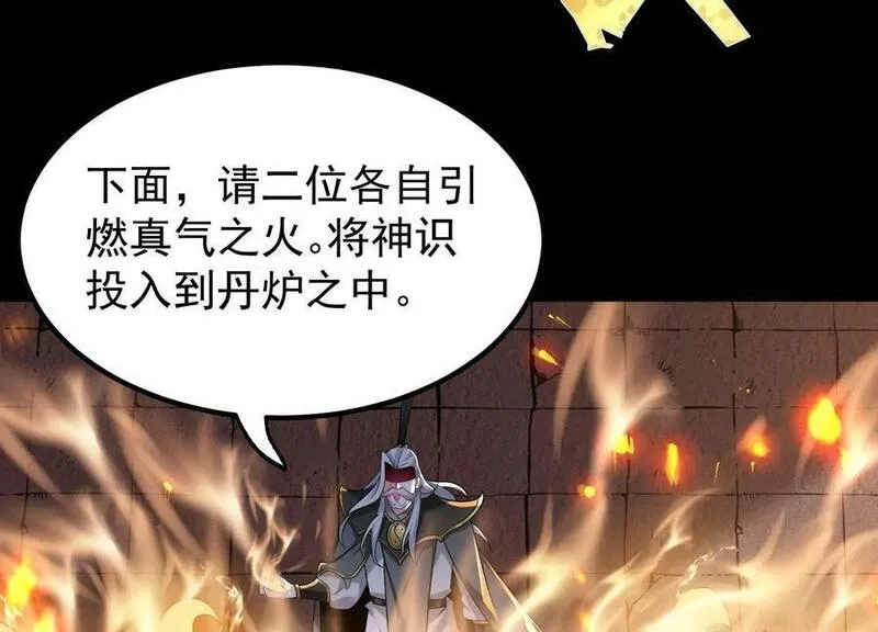 傲世丹神漫画,022 玄阳丹炉99图