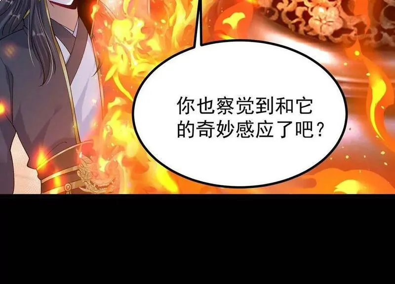 傲世丹神漫画,022 玄阳丹炉55图