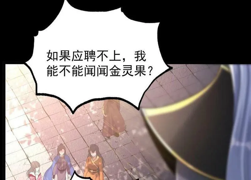 傲世丹神漫画,022 玄阳丹炉18图