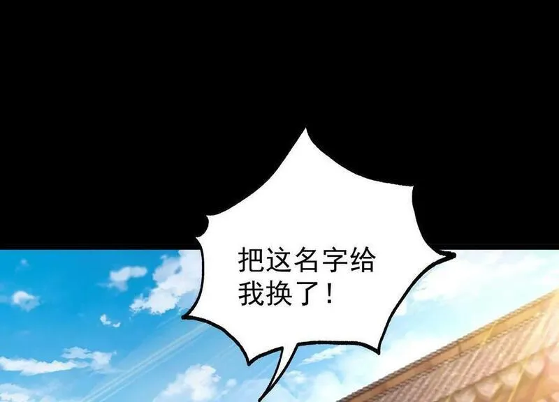 傲世丹神漫画,022 玄阳丹炉27图