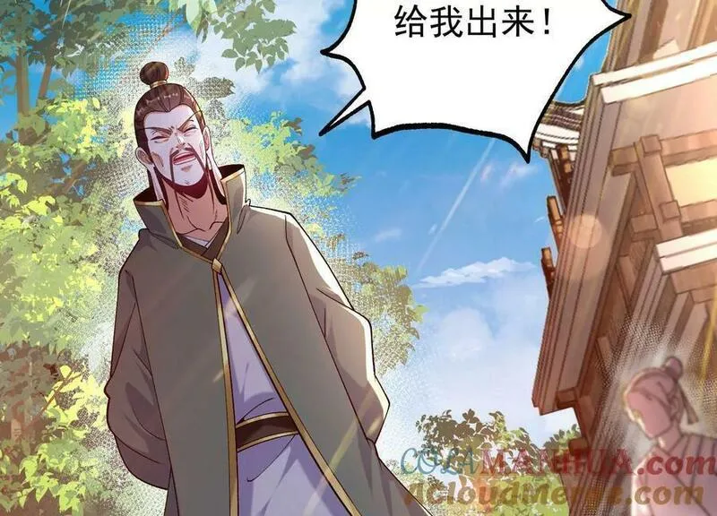 傲世丹神漫画,022 玄阳丹炉25图