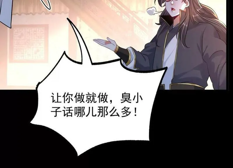 傲世丹神漫画,022 玄阳丹炉103图