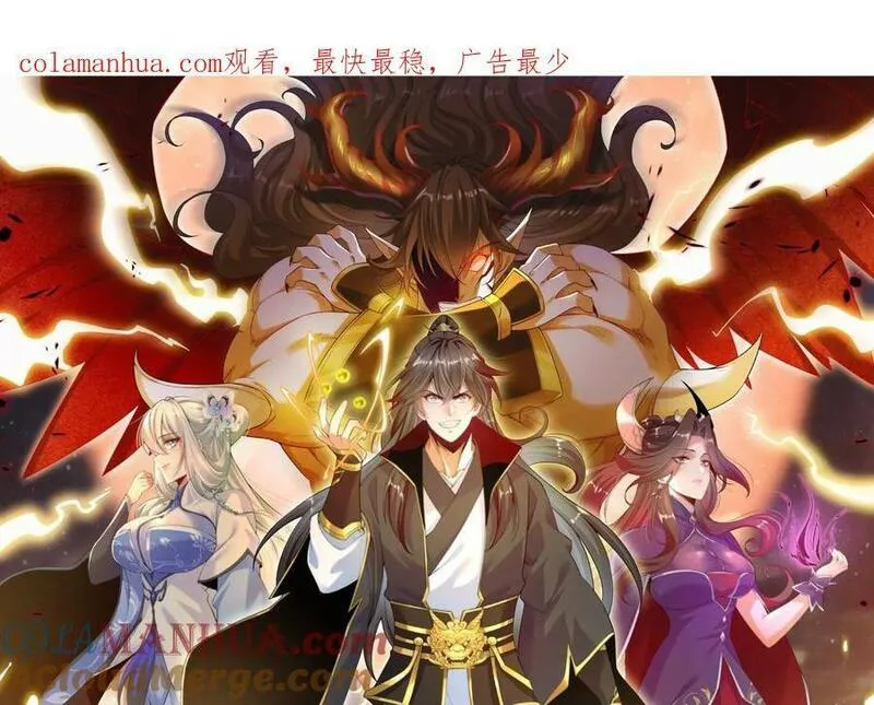 傲世丹神漫画,023 逼入绝境！1图