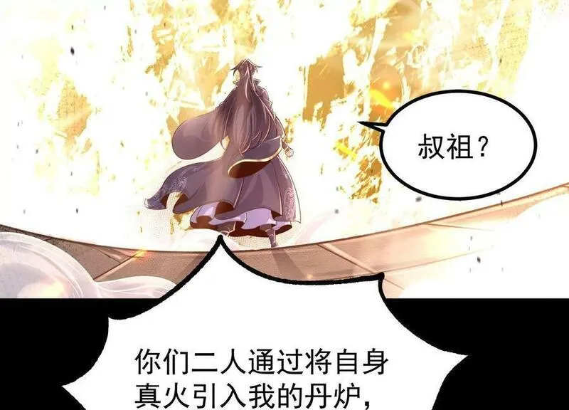 傲世丹神漫画,023 逼入绝境！8图