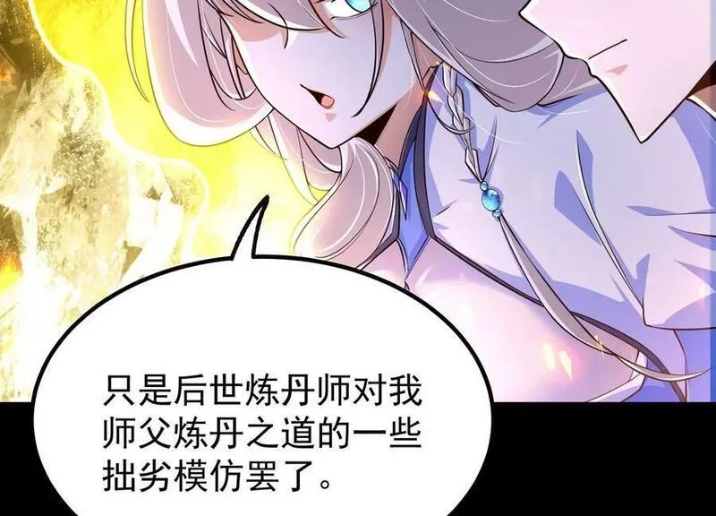 傲世丹神漫画,023 逼入绝境！22图