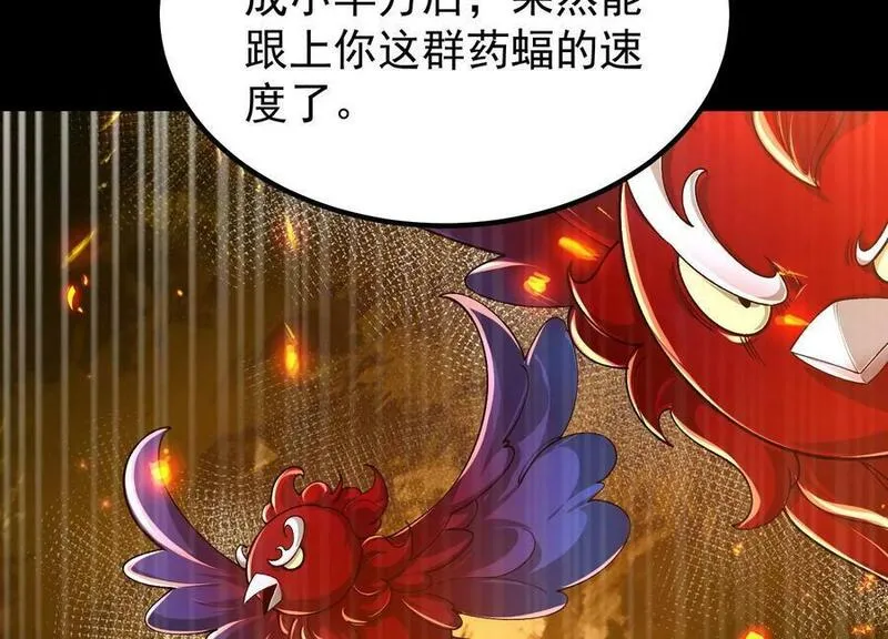 傲世丹神漫画,023 逼入绝境！119图