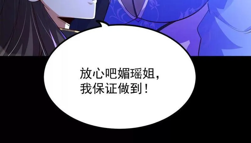 傲世丹神漫画,025 大宝贝？48图