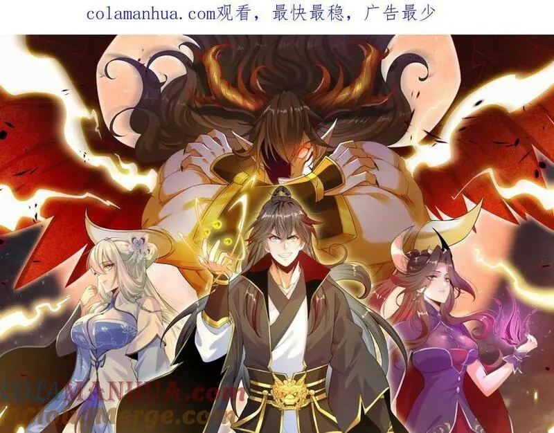 傲世丹神漫画,026 王城武道会96图