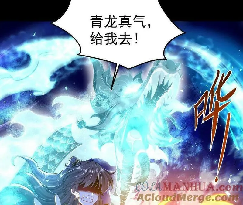 傲世丹神漫画,026 王城武道会82图