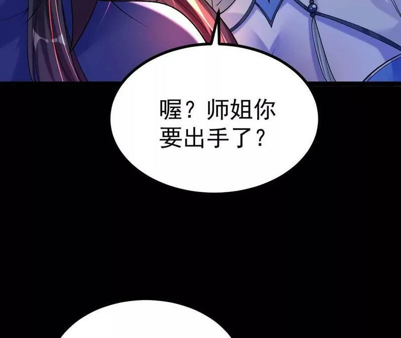 傲世丹神全集完整版漫画,027 丹炉法阵18图