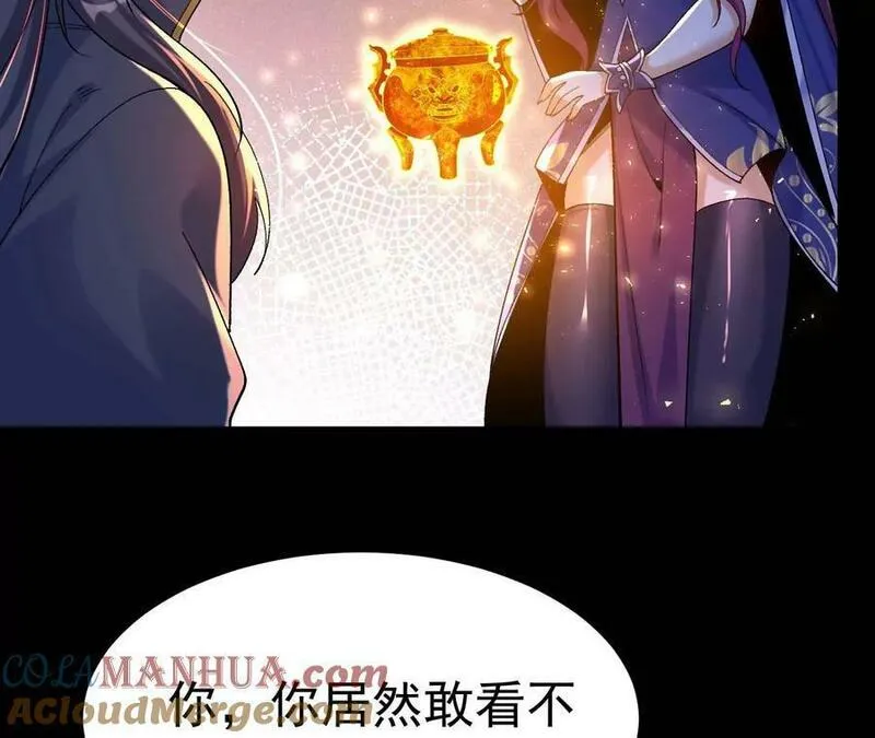 傲世丹神漫画,027 丹炉法阵13图