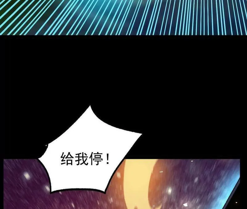 傲世丹神全集完整版漫画,027 丹炉法阵63图