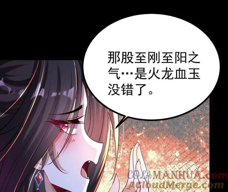 傲世丹神全集完整版漫画,027 丹炉法阵31图