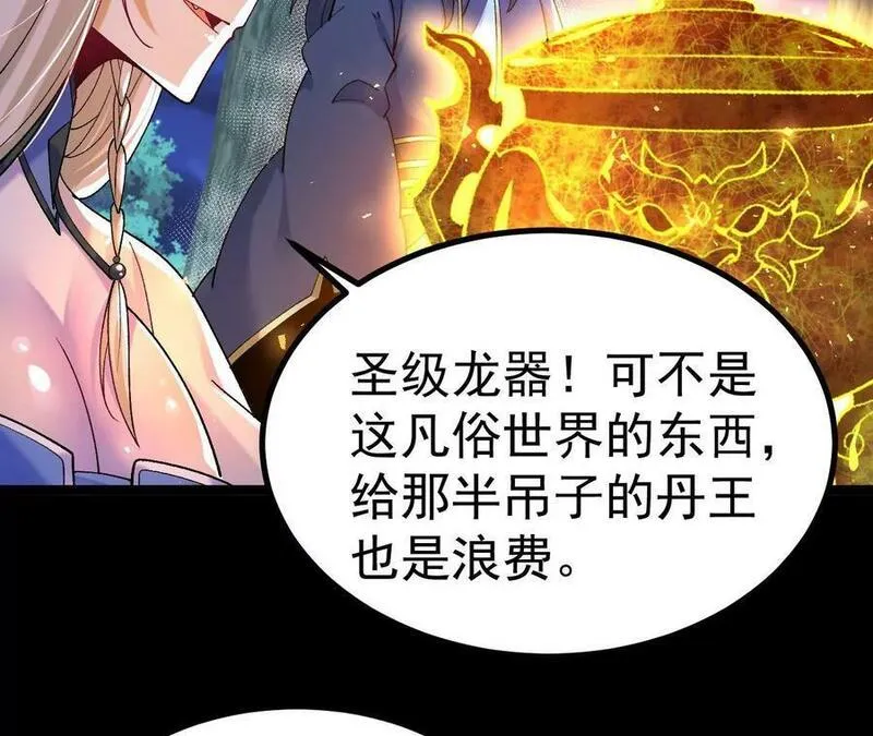 傲世丹神全集完整版漫画,027 丹炉法阵36图