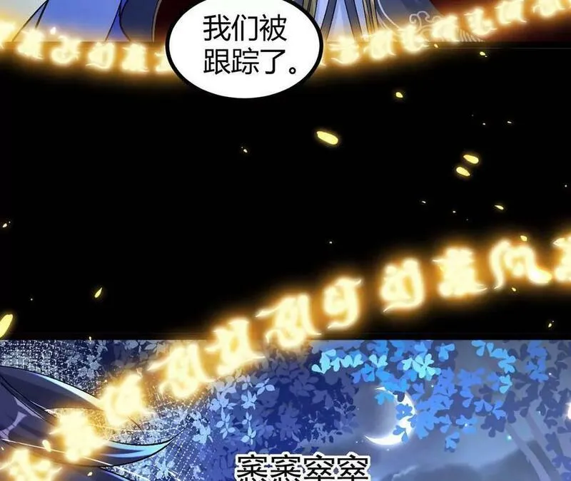 傲世丹神漫画,027 丹炉法阵56图