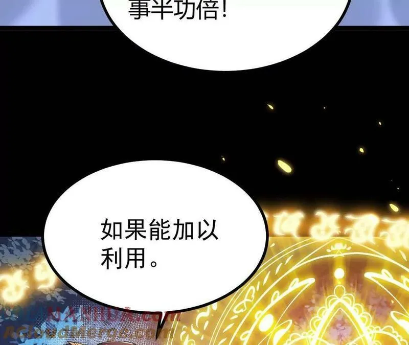 傲世丹神漫画,027 丹炉法阵52图