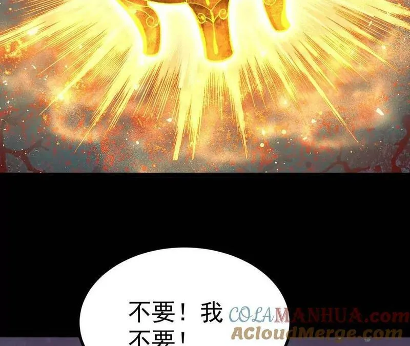 傲世丹神全集完整版漫画,027 丹炉法阵7图