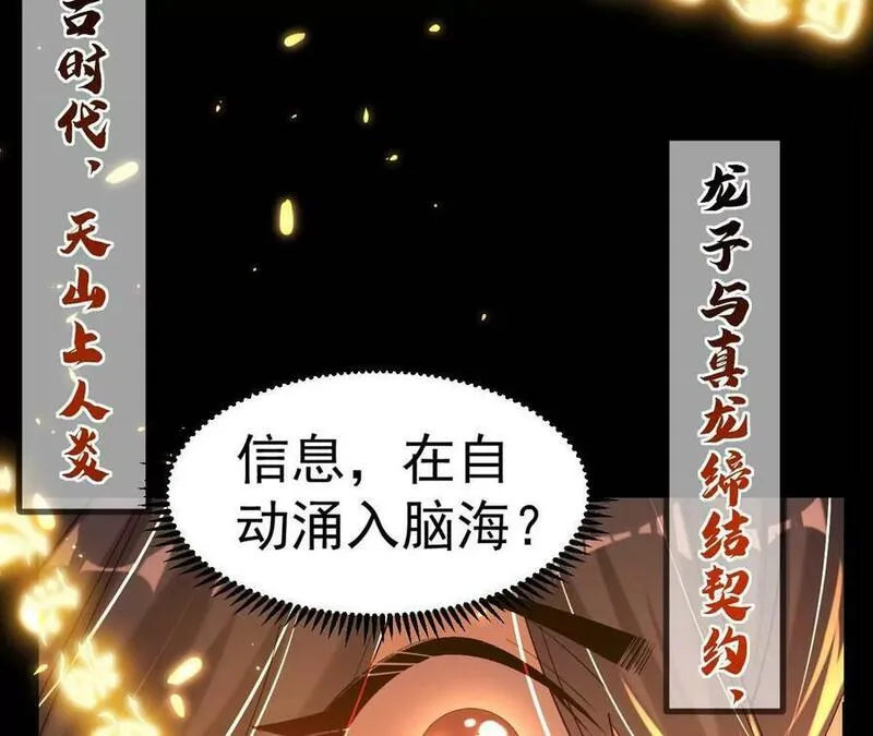 傲世丹神漫画,027 丹炉法阵44图