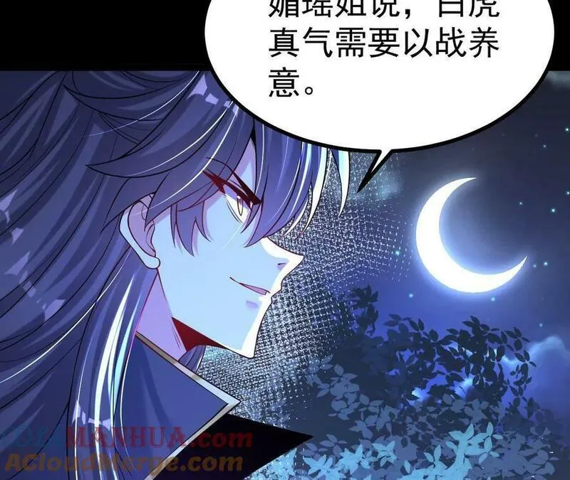 傲世丹神全集完整版漫画,027 丹炉法阵82图