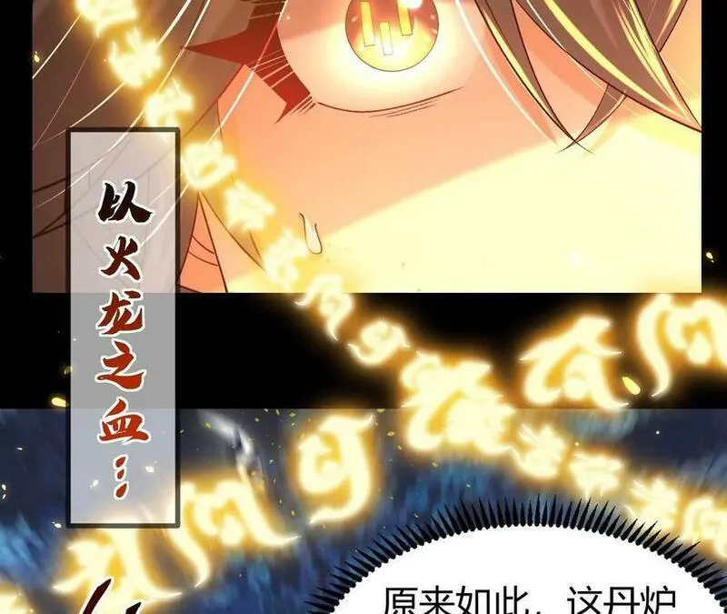 傲世丹神全集完整版漫画,027 丹炉法阵45图