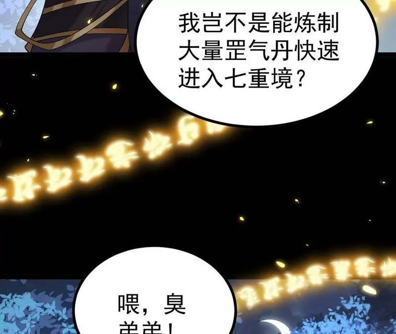 傲世丹神全集完整版漫画,027 丹炉法阵54图