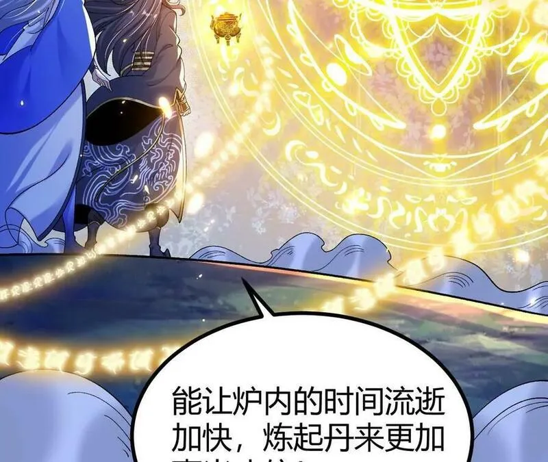 傲世丹神全集完整版漫画,027 丹炉法阵51图